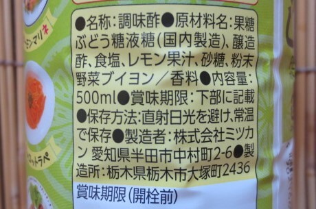 ミツカン　カンタン酢レモン　500ml　切手可_画像4