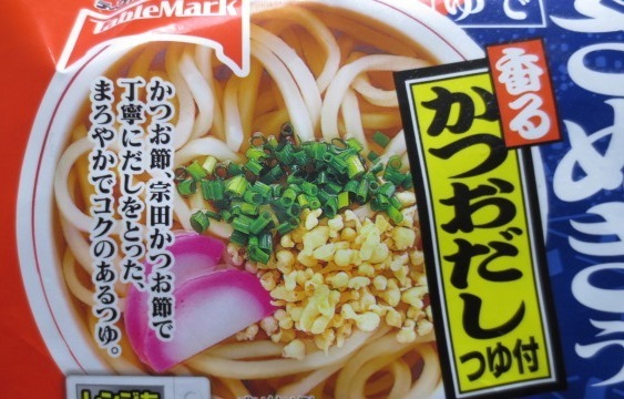 さぬきうどん　レンジＯＫ　ギフト券／切手可　美味しい～美味_画像2