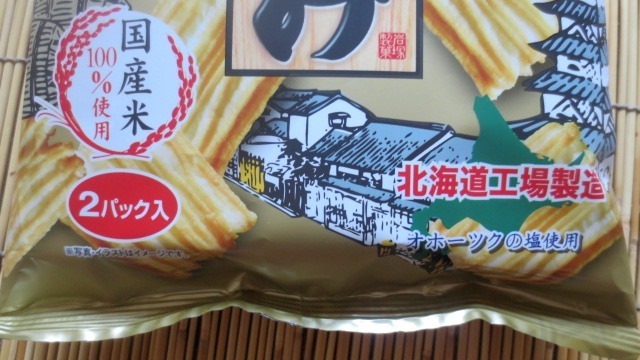  Edo .. Hokkaido ограничение. сладости марка возможно 