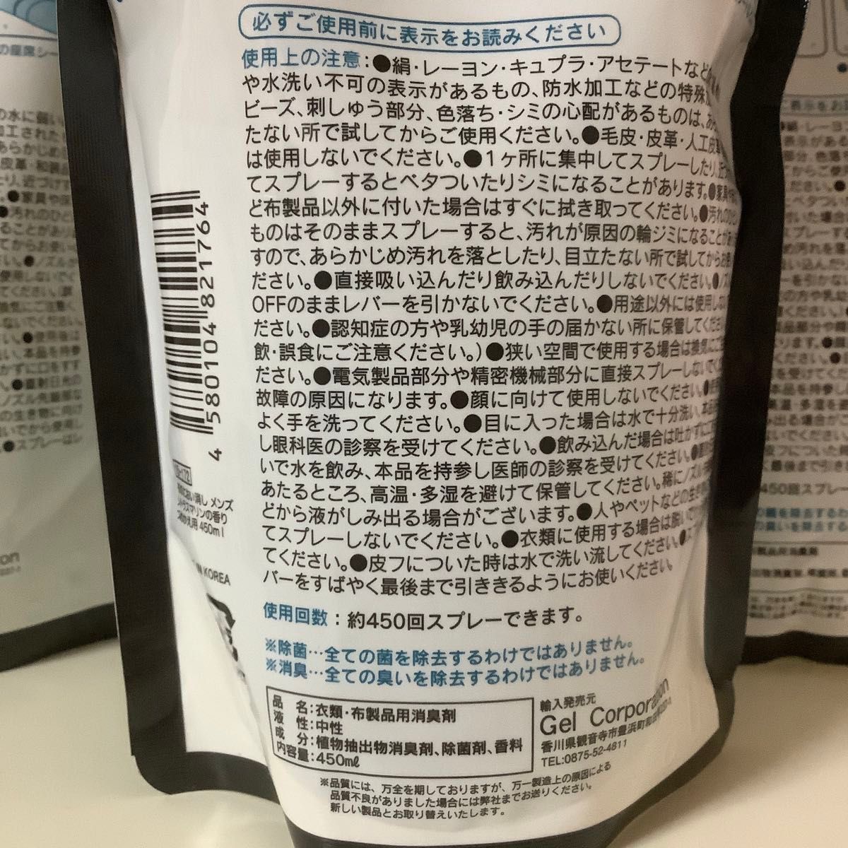 布のにおい消し FOR MEN FABRIC DEODORANT シトラスマリンの香り詰替え用 450ml 3点セット