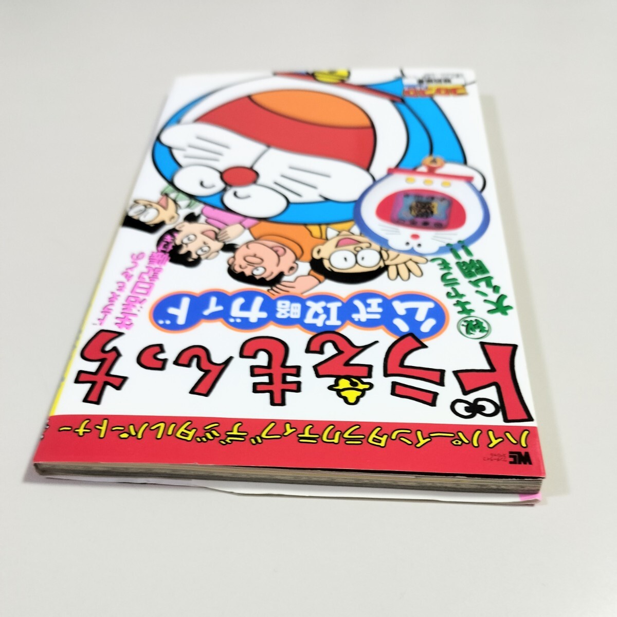 ドラえもんっち公式攻略ガイド たまごっち Tamagotchi 本 攻略本 ドラえもんっち公式攻略ガイド たまごっち Tamagotchi 本 攻略本