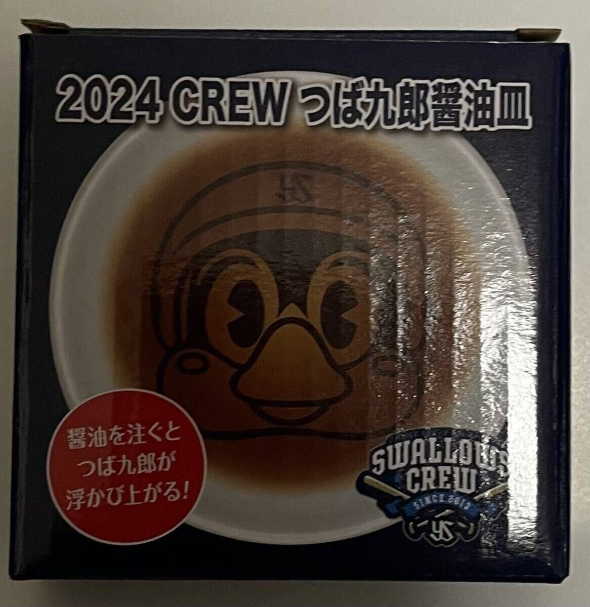 ヤクルトスワローズ ファンクラブ Swallows CREW 2024記念品 東京ヤクルトスワローズの画像5