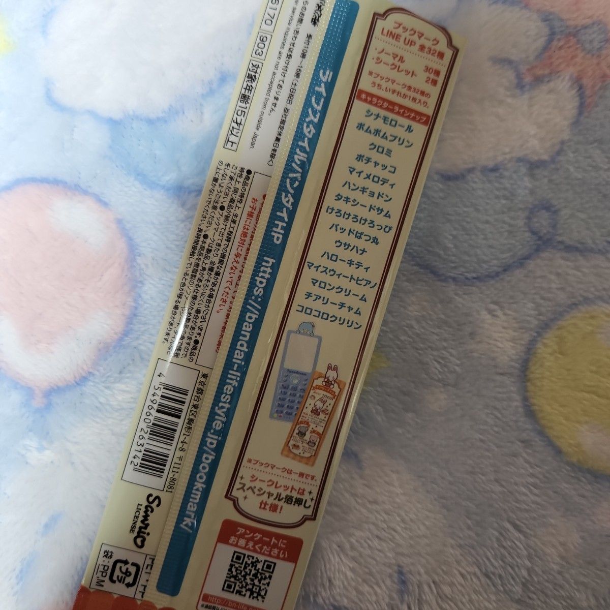 【新品未使用】サンリオキャラクターズ　ブックマークコレクションVol.2&3　ポムポムプリン
