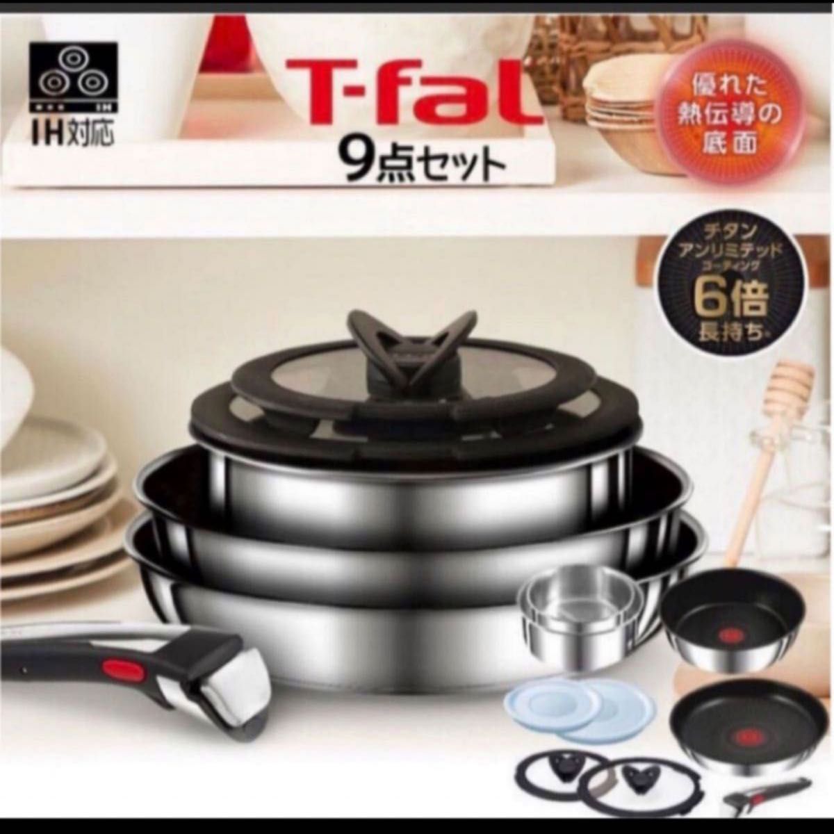 新品 ティファール T-faL インジニオネオ IH ステンレス アンリミテッド セット9