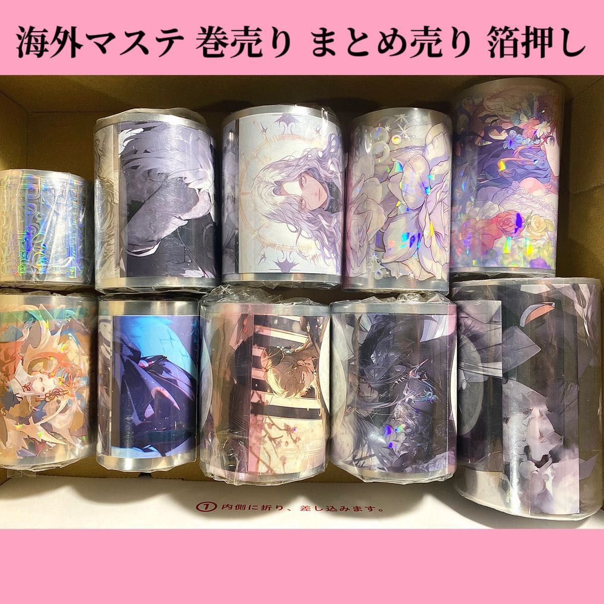 K&K(*Ü*)❤️即購入&匿名発送OK様☆中古 海外マステ巻き売り K&K(*Ü*)❤️即購入&匿名発送OK様☆中古 海外マステ巻き売り