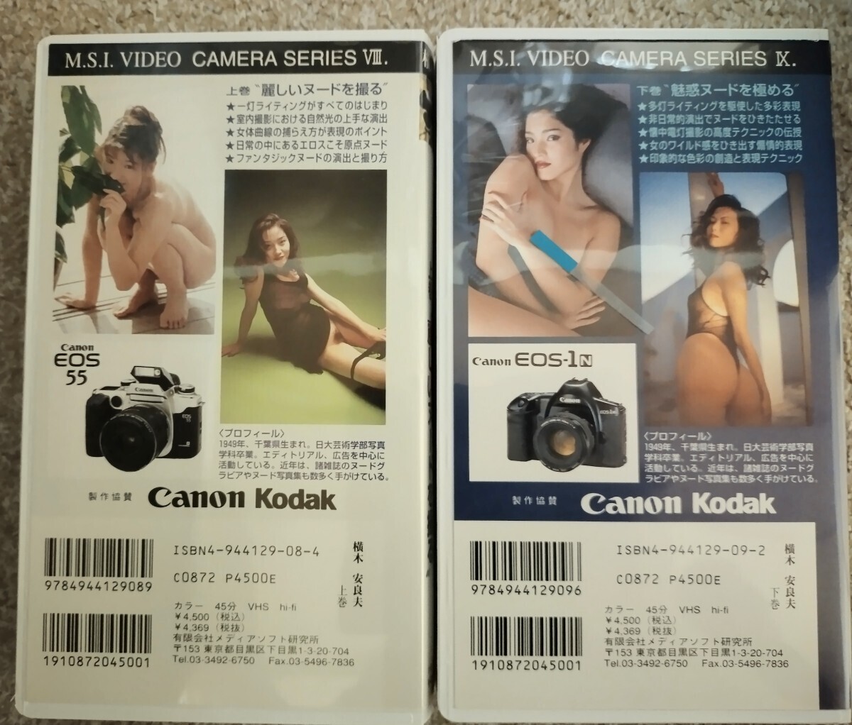 横木安良夫 ヌード写真テクニック ビデオ VHS カラー キャノン コダック 女性モデル 写真 アート 撮影 芸術 裸婦 ポーズ 当時物 レトロ
