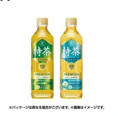 【3本】ファミマ 伊右衛門特茶 500ml 無料 ファミリーマート 引換 クーポン_画像1