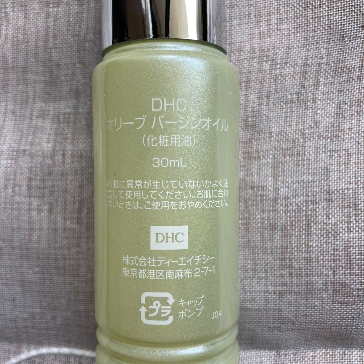 DHC  オリーブバージンオイル　30ml×2本