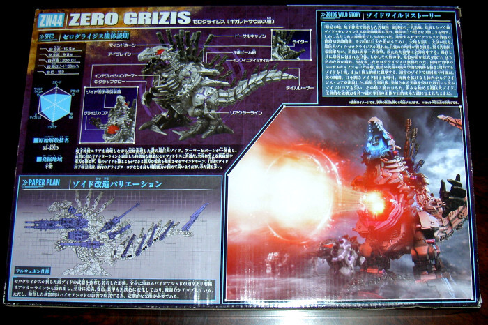 Bibian 比比昂 - ZOIDS ゾイドワイルド ZW44 ゼログライジス+ Bibian 比比昂 - ZOIDS ゾイドワイルド ZW44 ゼログライジス+