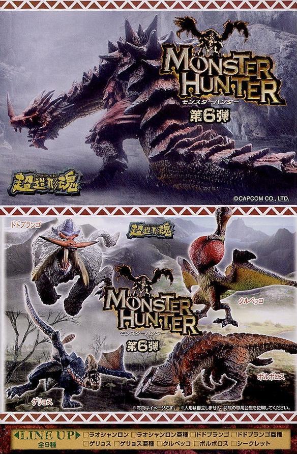  super structure shape soul MONSTER HUNTER Monstar Hunter no. 6....[geryos. kind ] figure ( single goods sale )
