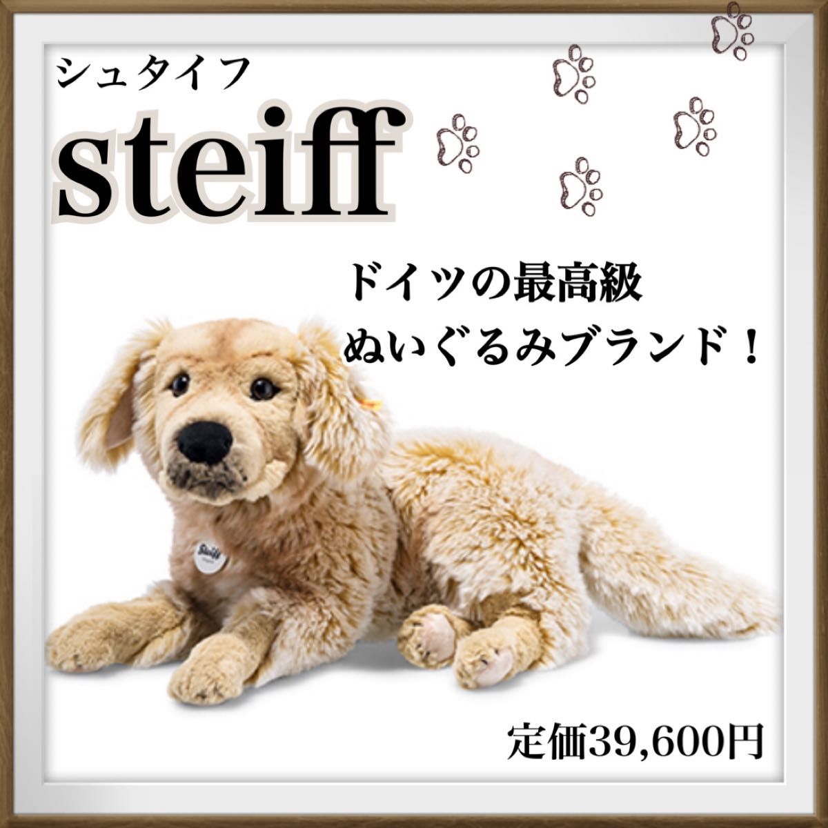 希少 最高級ぬいぐるみブランド steiffシュタイフ ゴールデン 希少 最高級ぬいぐるみブランド steiffシュタイフ ゴールデン