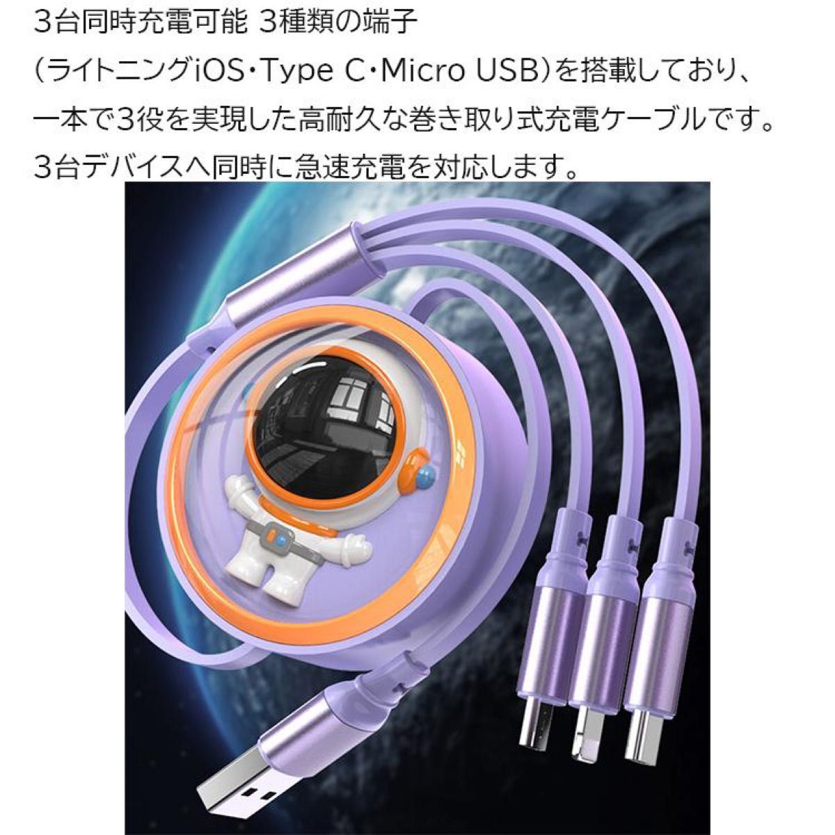 3in1 同時充電 充電ケーブル 変換ケーブル 急速充電 高速充電 3台同時 同時充電 ケーブル6A 充電ケーブル