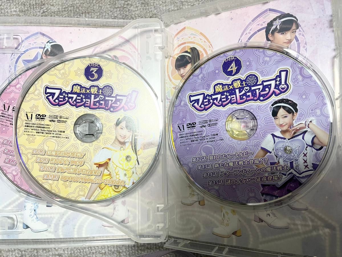 魔法×戦士 マジマジョピュアーズ! DVD BOX vol.1