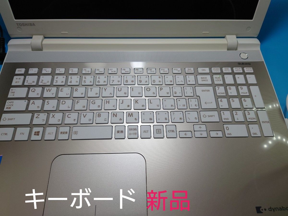 東芝 dynabook T75/RG i7 5500U SSD 1TB  Windows11 Office2021