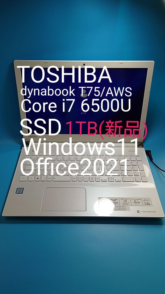 東芝 dynabook T75/AWS Core i7 6500U SSD 1TB Windows11 Office2021