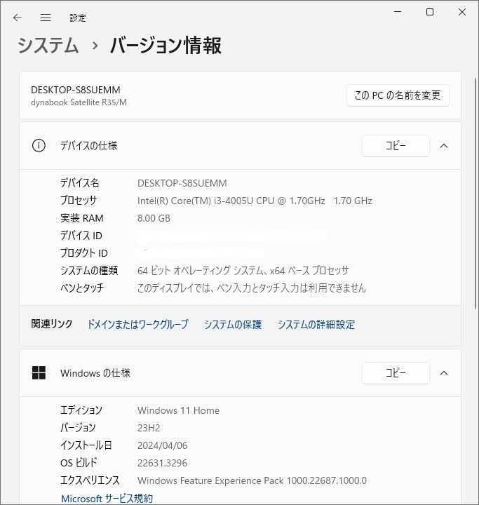東芝 dynabook R35/M i3 4005U SSD 512GB(新品) Windows11 Office2021