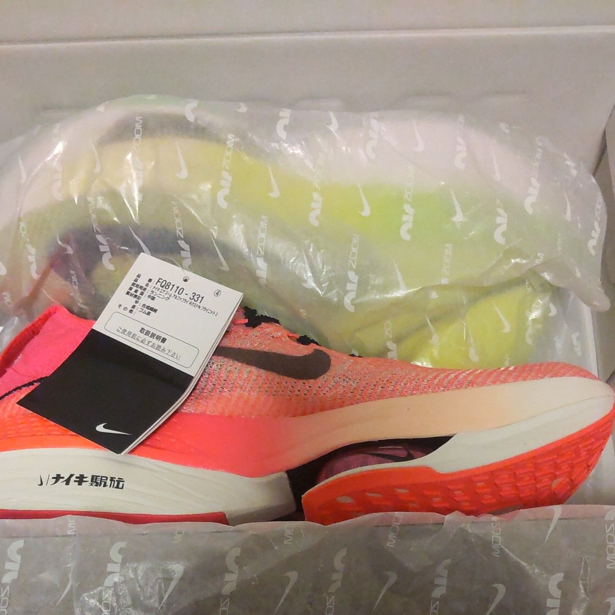 NIKE アルファフライ2 EKIDEN 27 0cm 新品/未使用 完売品 ナイキ NIKE アルファフライ2 EKIDEN 27 0cm 新品/未使用 完売品 ナイキ