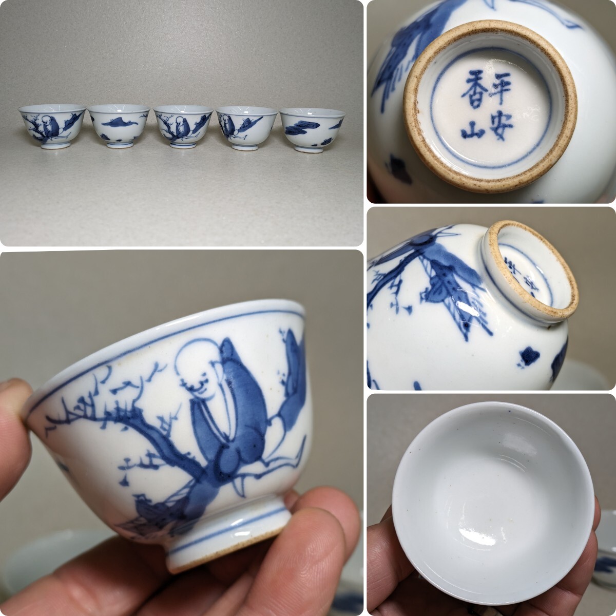 Yahoo!オークション - 平安香山 煎茶碗 染付 5客 古染付 煎茶 Yahoo!オークション - 平安香山 煎茶碗 染付 5客 古染付 煎茶
