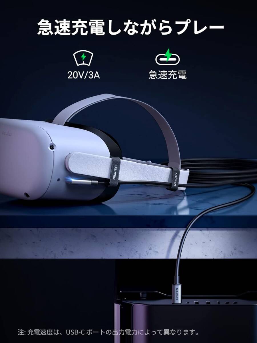 UGREEN USB-C Link кабель 5m Quest/VR. соответствует L знак USB-C to USB-C кабель PD соответствует 60W/3A внезапный скорость зарядка 5Gbps данные пересылка Type-C