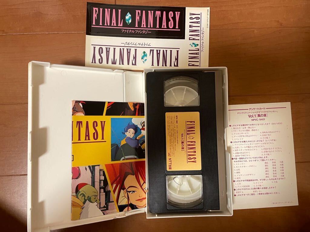 ファイナルファンタジー 全巻セット VHSの画像3