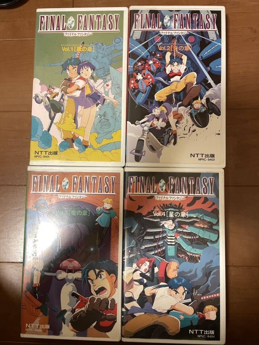 ファイナルファンタジー 全巻セット VHSの画像1