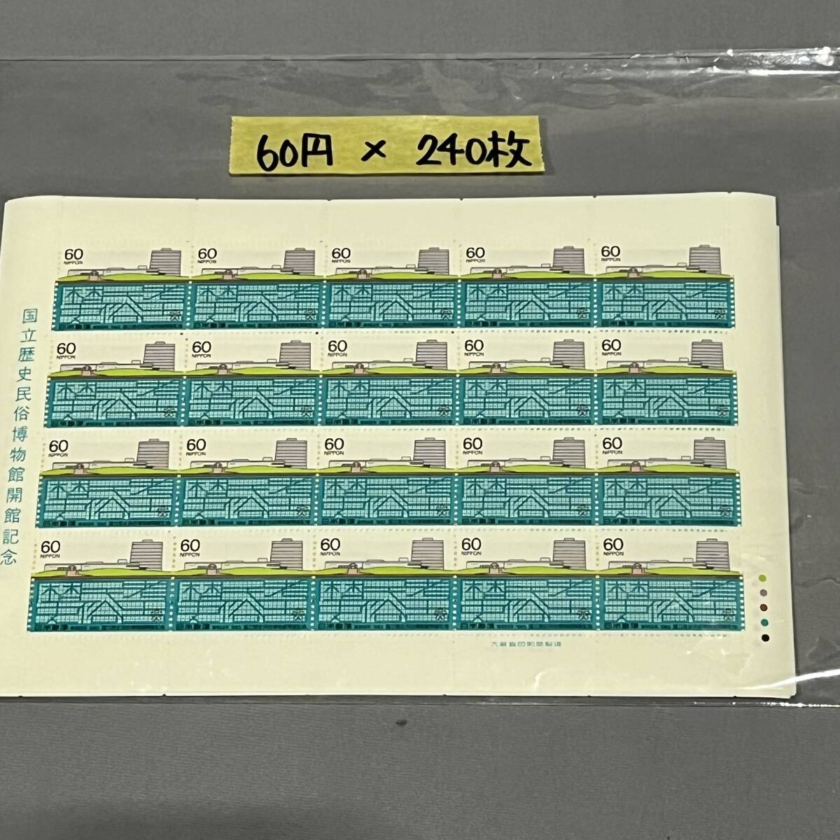 【未使用品】記念切手シート アジア太平洋博覧会/国際平和年/世界歴史都市会議など 60円切手 240枚 額面14400 円の画像8