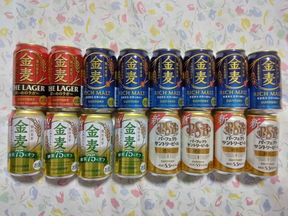последний! Пиво Perfect Suntory Beer 350 мл Outward Wake Gold 350 мл ассортимент 16 купон -точка пищеварение