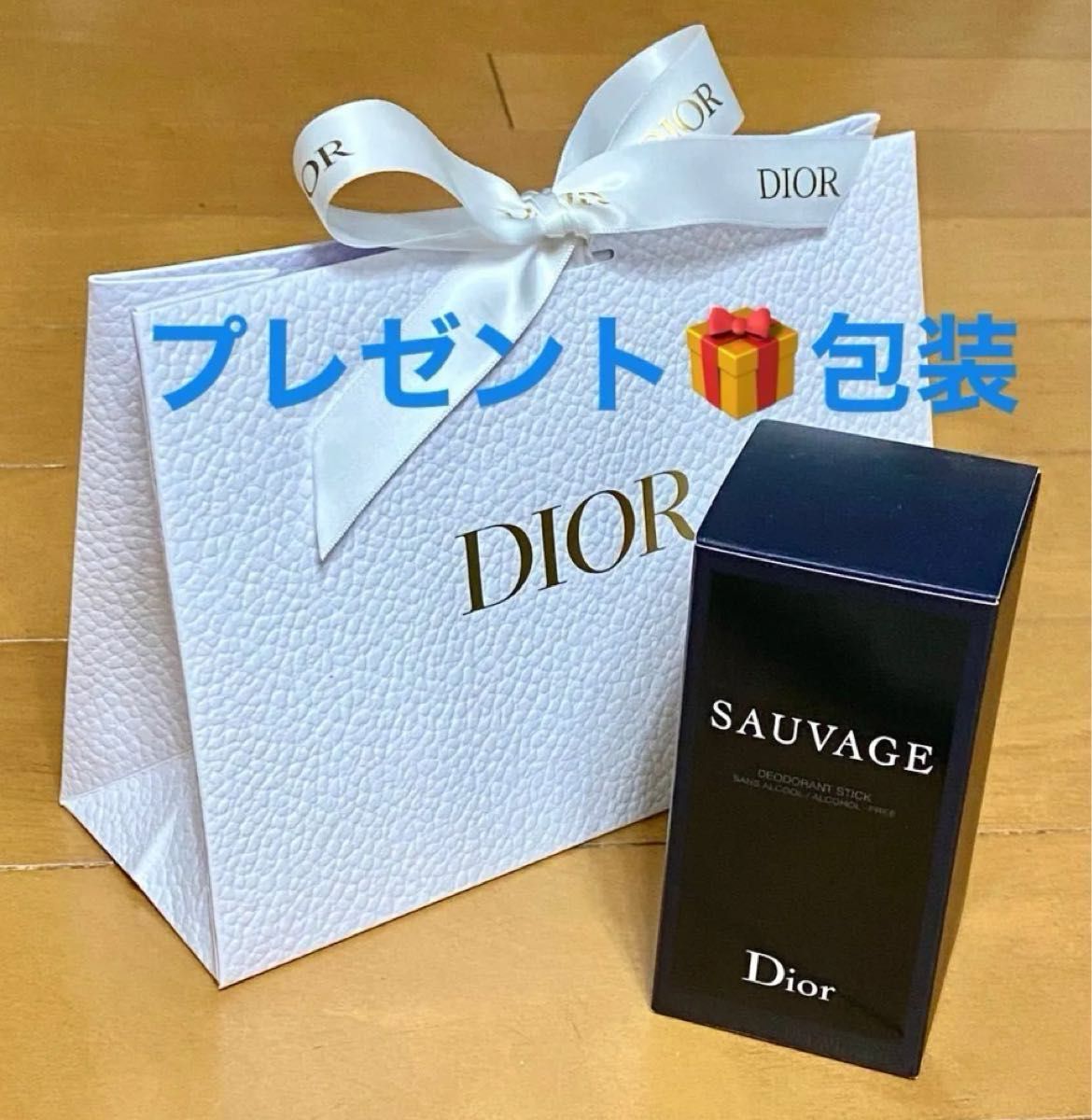 【プレゼント包装】ディオール ソヴァージュ ボディスティック 75g 練り香水 箱有り ギフトボックス付き