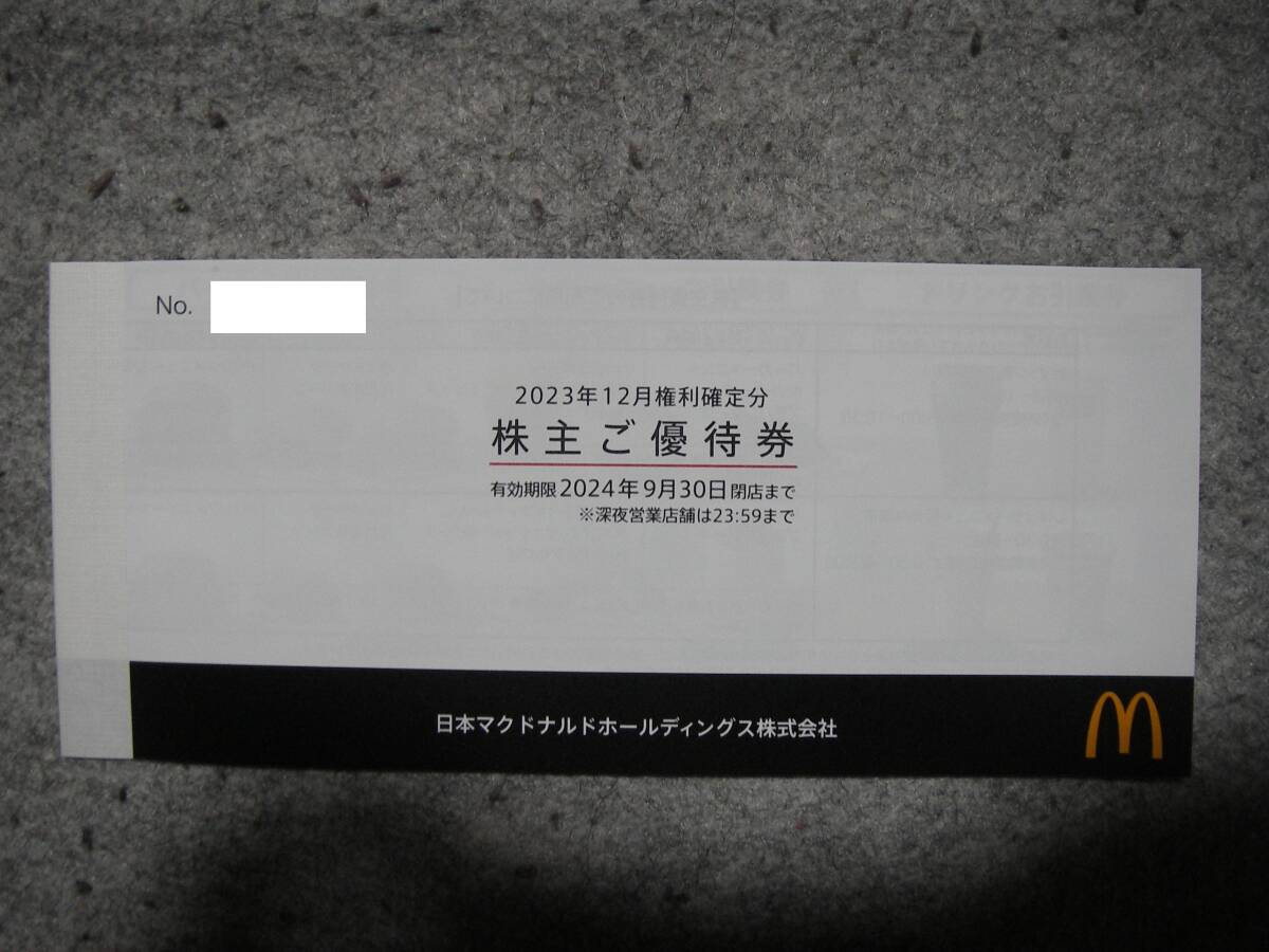 マクドナルド 株主優待券 6枚綴り1冊 有効期限2024年9月30日の画像1