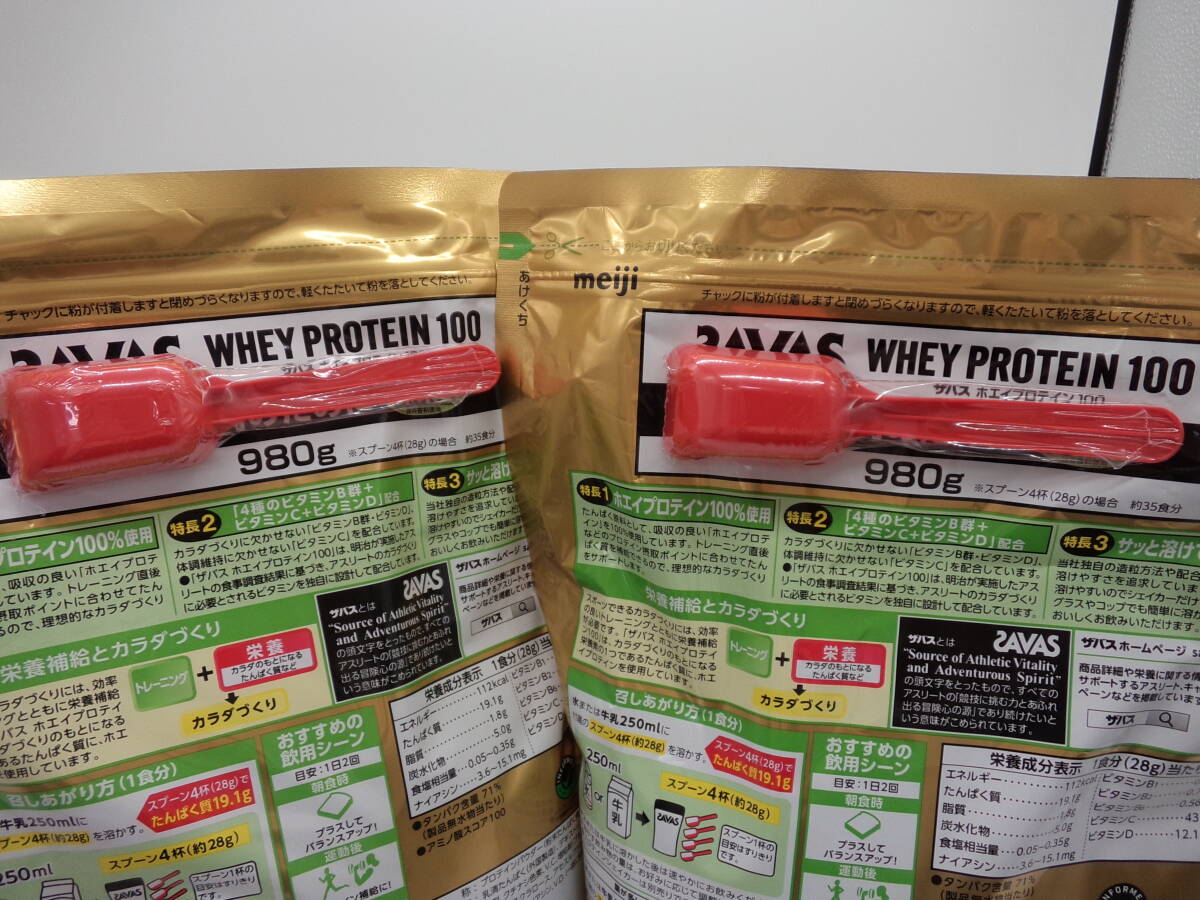 A0927 未開封品 健康食品 ザバス ホエイ プロテイン 100 980g×2袋 抹茶風味 SAVAS WHEY PROTEIN 100 賞味期限 2025年3月_画像3