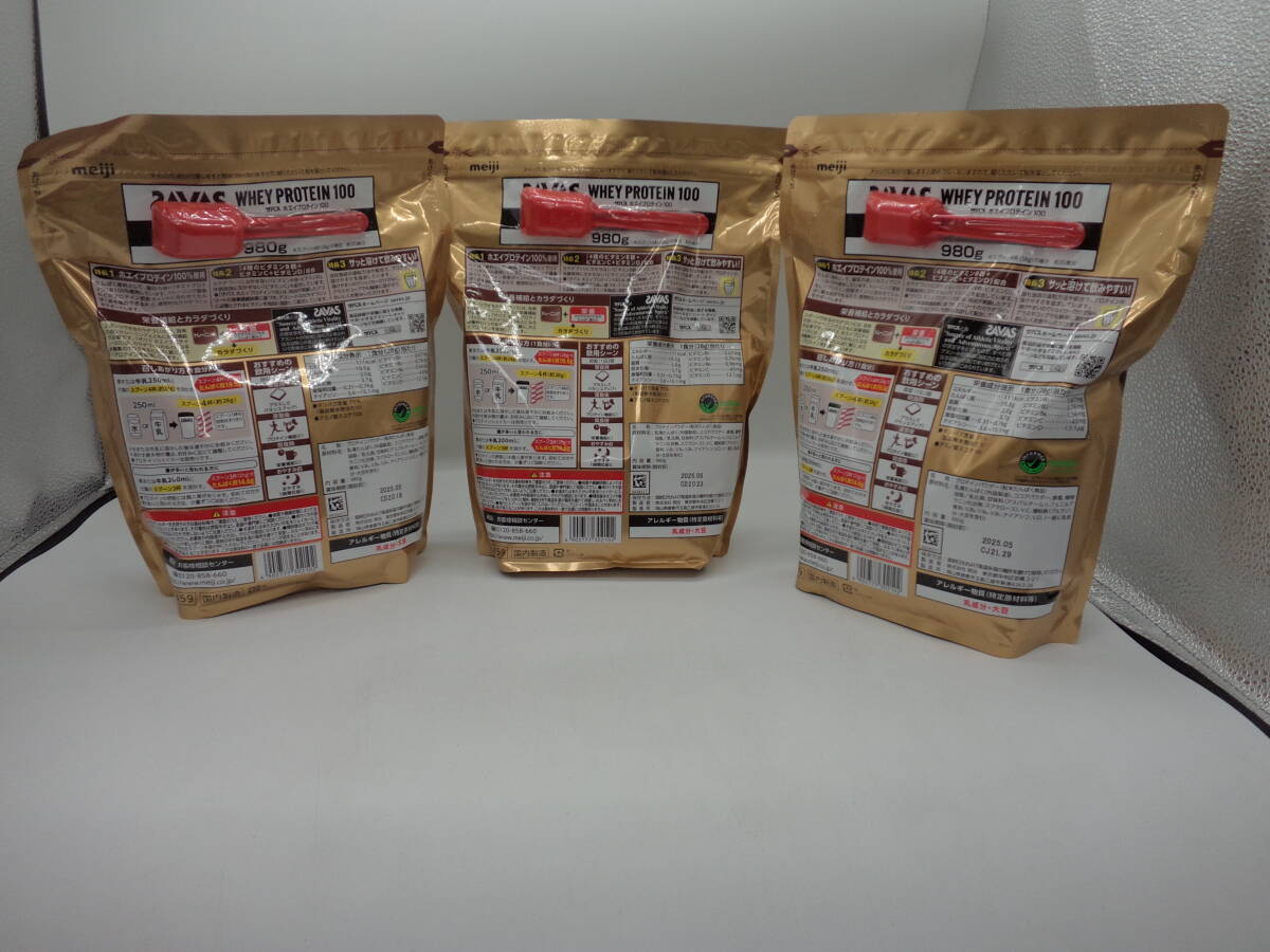 B0177 未開封品 健康食品 ザバス ホエイ プロテイン 100 980g×3袋 リッチショコラ味 SAVAS WHEY PROTEIN 100 賞味期限2025年5月の画像2