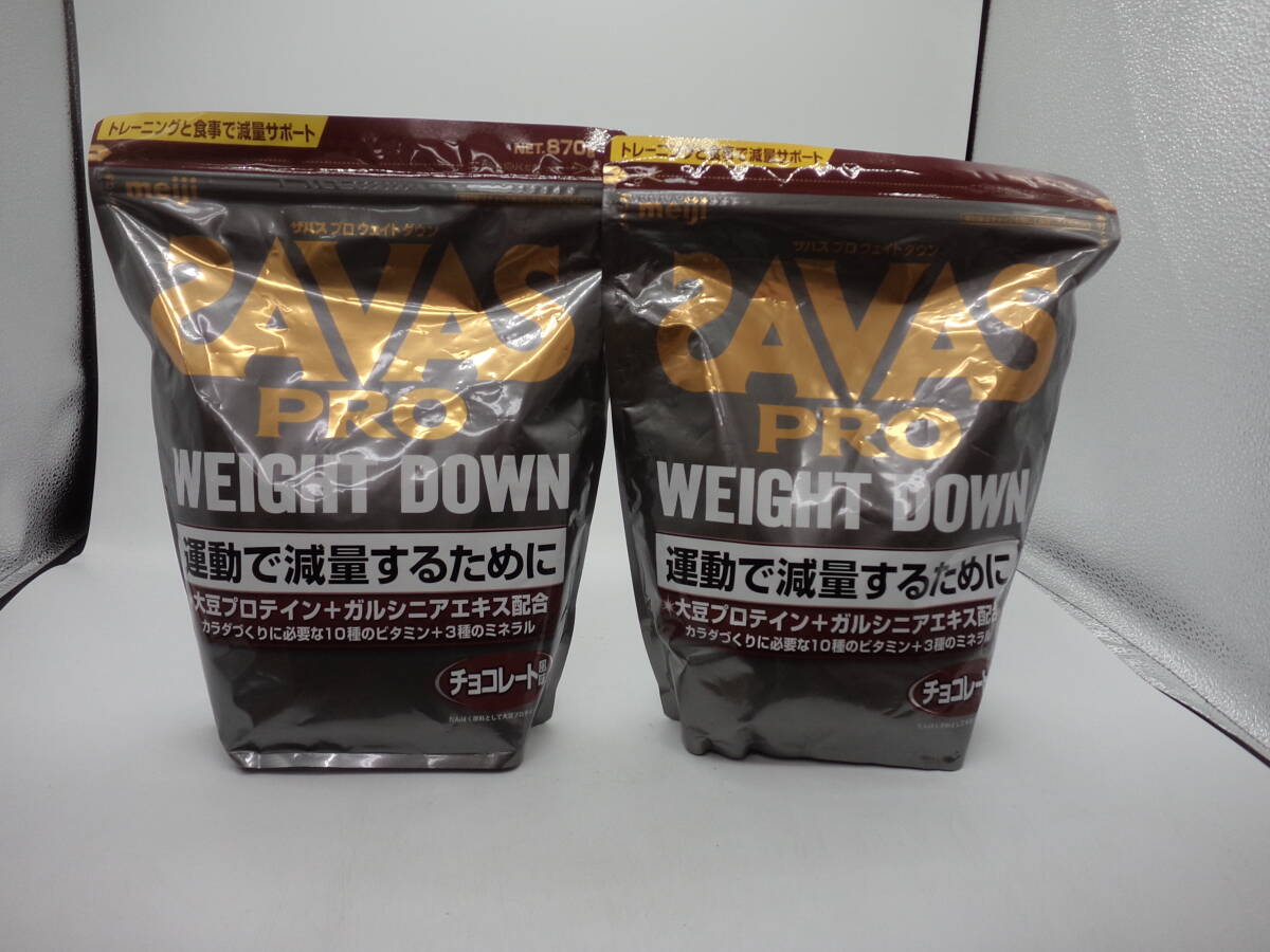 B0201 未開封 健康食品 ザバス プロ ウエイト ダウン 870g×2袋 チョコレート風味 SAVAS PRO WEIGHT DOWN 賞味期限 2026年2月_画像1