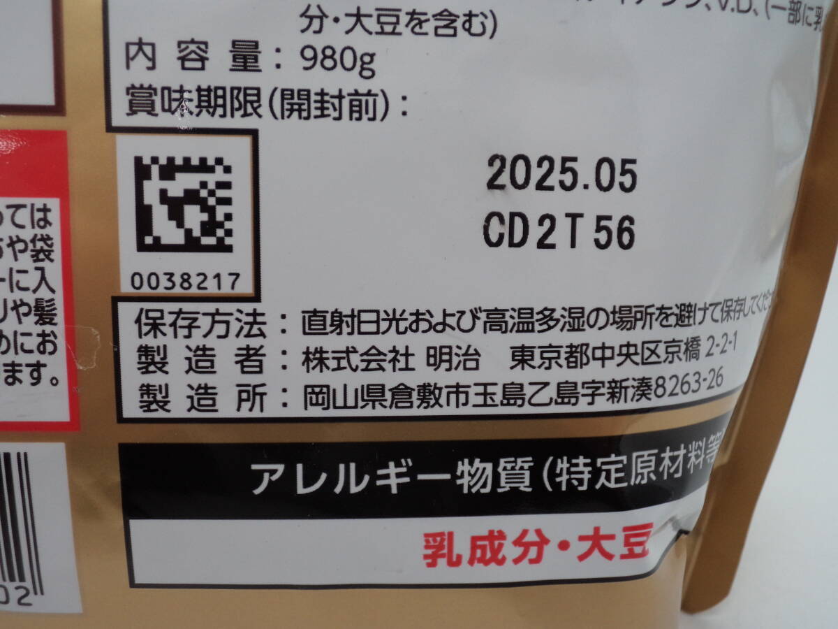 B0213 未開封品 健康食品 ザバス ホエイ プロテイン 100 980g×2袋 リッチショコラ味 SAVAS WHEY PROTEIN 100 賞味期限2025年5月の画像7