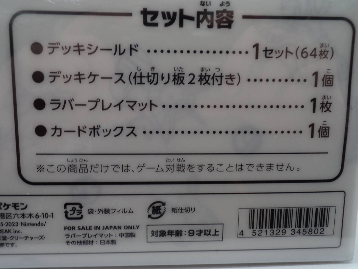 B0225 新品未開封 ポケモンカードゲーム イーブイズ スペシャルBOX セット yu NAGABA ポケカの画像6