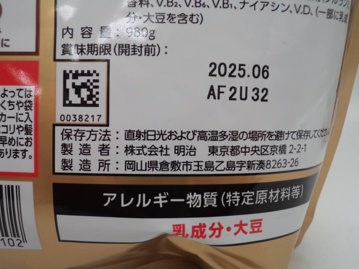 B0236 未開封品 健康食品 ザバス ホエイ プロテイン 100 980g×3袋 リッチショコラ味 SAVAS WHEY PROTEIN 100_画像6