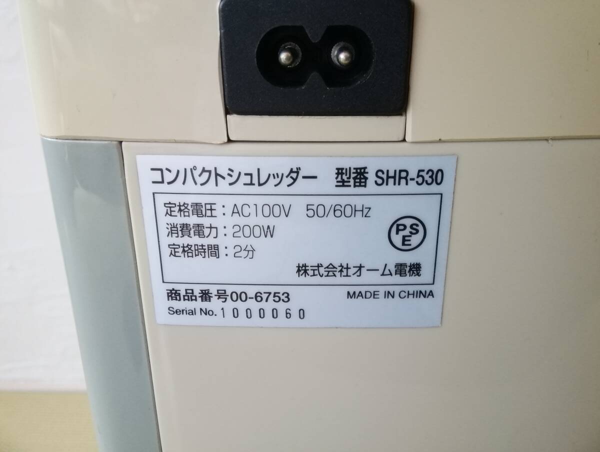 MTM270◆オーム電機 コンパクトシュレッダー SHR-530 キャスター付き クロスカット クレジットCD裁断可能◆