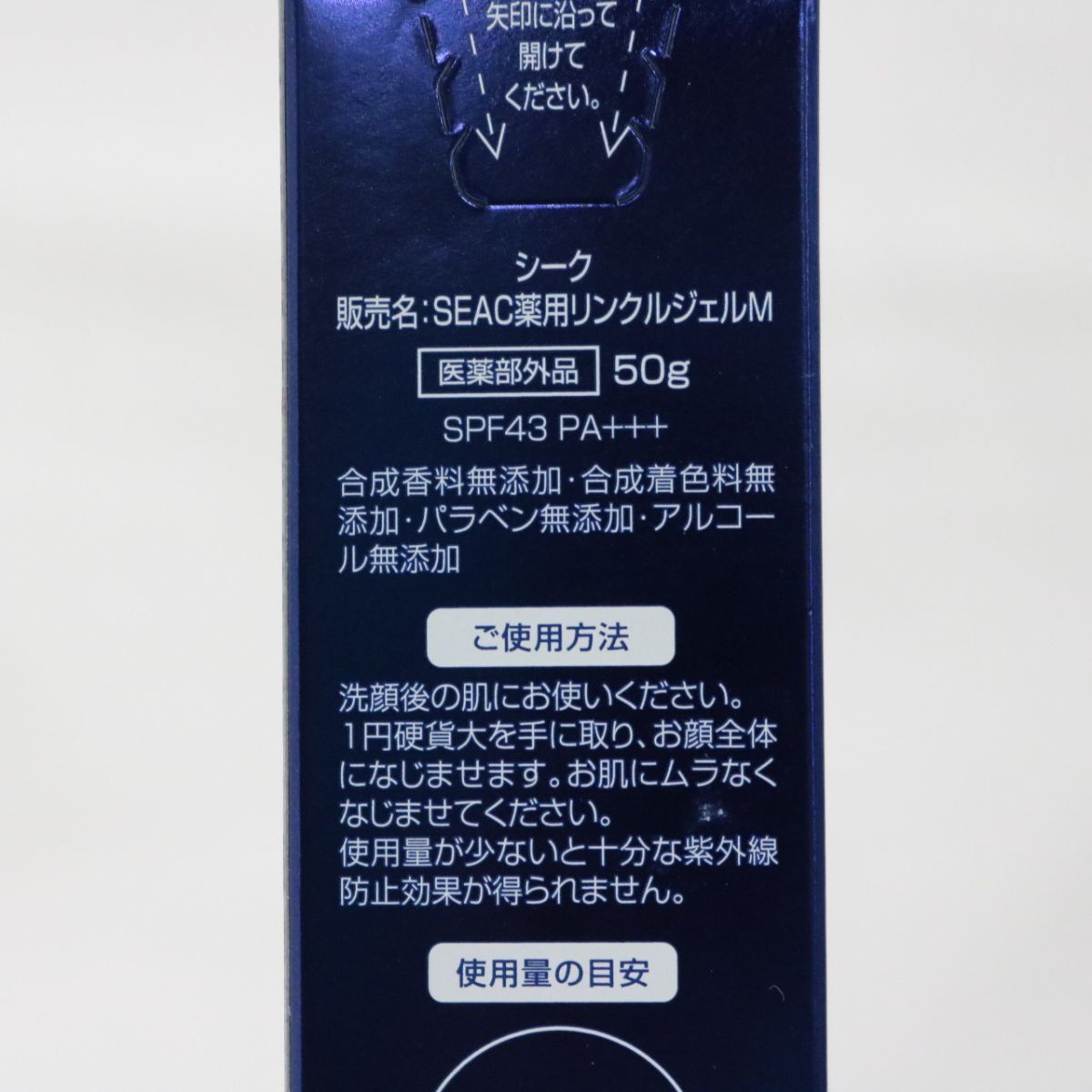 ☆新品2種セット SEAC シーク 薬用リンクルジェルM SPF43 50g / 薬用リンクルジェルN 50g ( 1121-n1 )_画像2