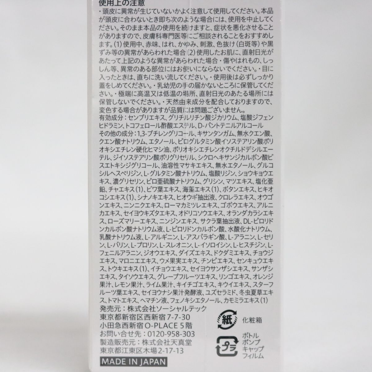 ☆新品 CHAP UP チャップアップ 薬用育毛剤 薬用チャップアップ-03 120mL ( 0719-n1 )の画像3