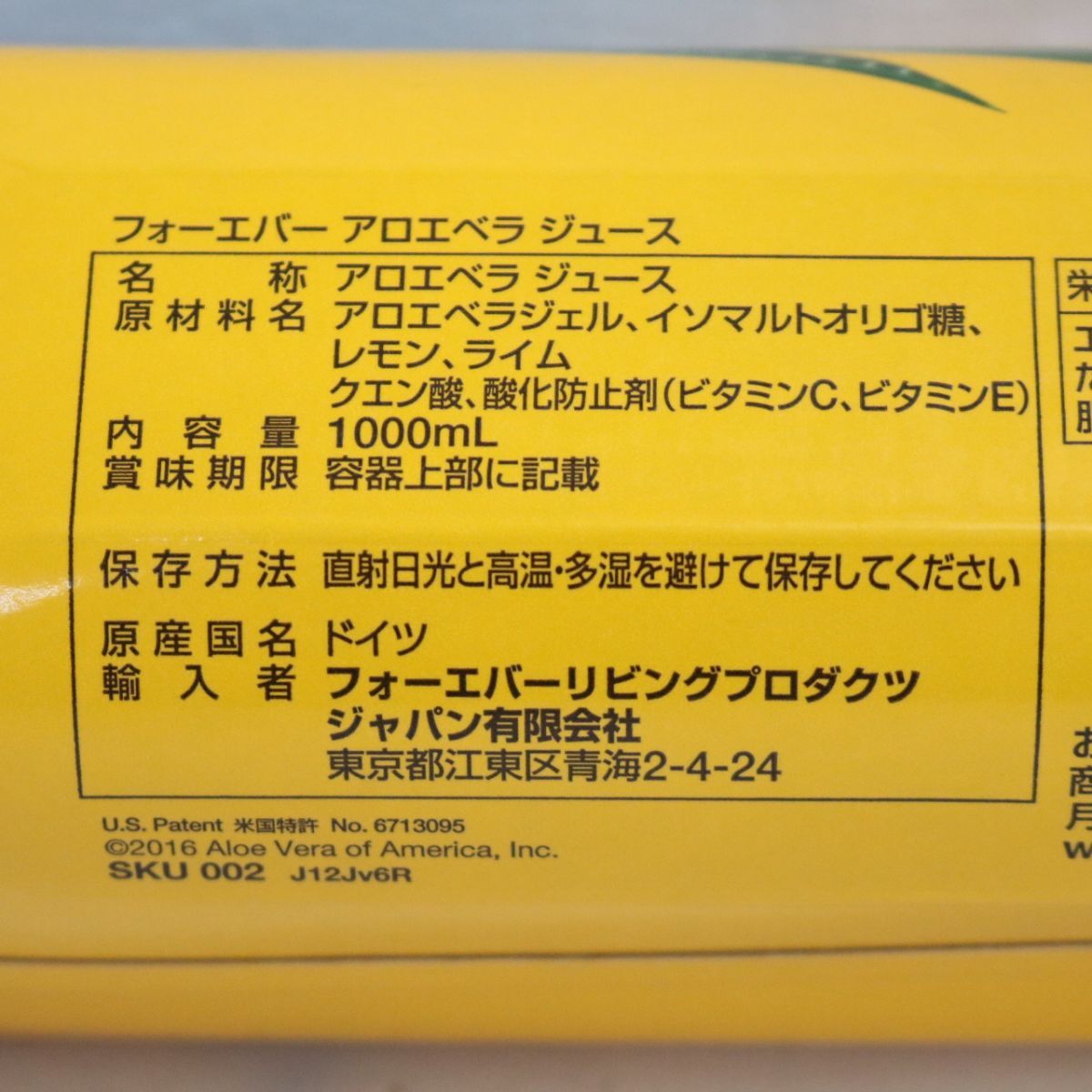 ☆新品2個セット ※期限注意 フォーエバー アロエベラ ジュース 1000mL 2024年3月16日 ( 0314-n1 )の画像2