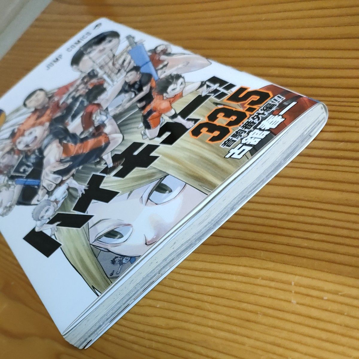 ハイキュー 33 5|Yahoo!フリマ(旧PayPayフリマ) ハイキュー 33 5|Yahoo!フリマ(旧PayPayフリマ)