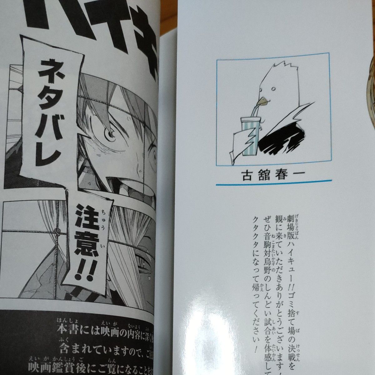 ハイキュー 33 5|Yahoo!フリマ(旧PayPayフリマ) ハイキュー 33 5|Yahoo!フリマ(旧PayPayフリマ)
