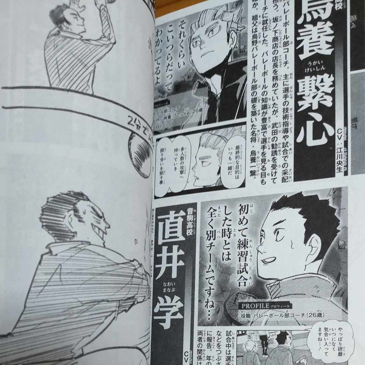 ハイキュー 33 5|Yahoo!フリマ(旧PayPayフリマ) ハイキュー 33 5|Yahoo!フリマ(旧PayPayフリマ)