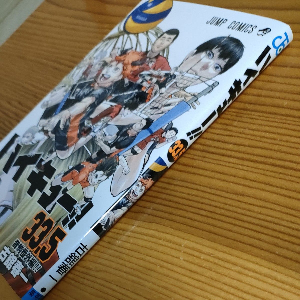 ハイキュー 33 5|Yahoo!フリマ(旧PayPayフリマ) ハイキュー 33 5|Yahoo!フリマ(旧PayPayフリマ)