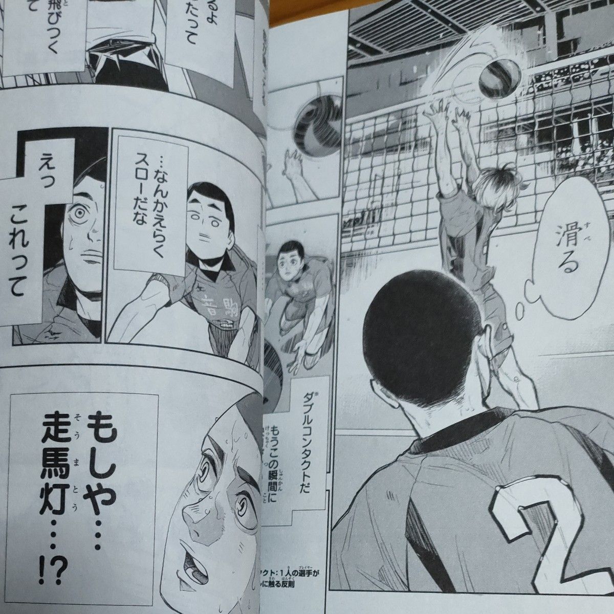 ハイキュー 33 5|Yahoo!フリマ(旧PayPayフリマ) ハイキュー 33 5|Yahoo!フリマ(旧PayPayフリマ)