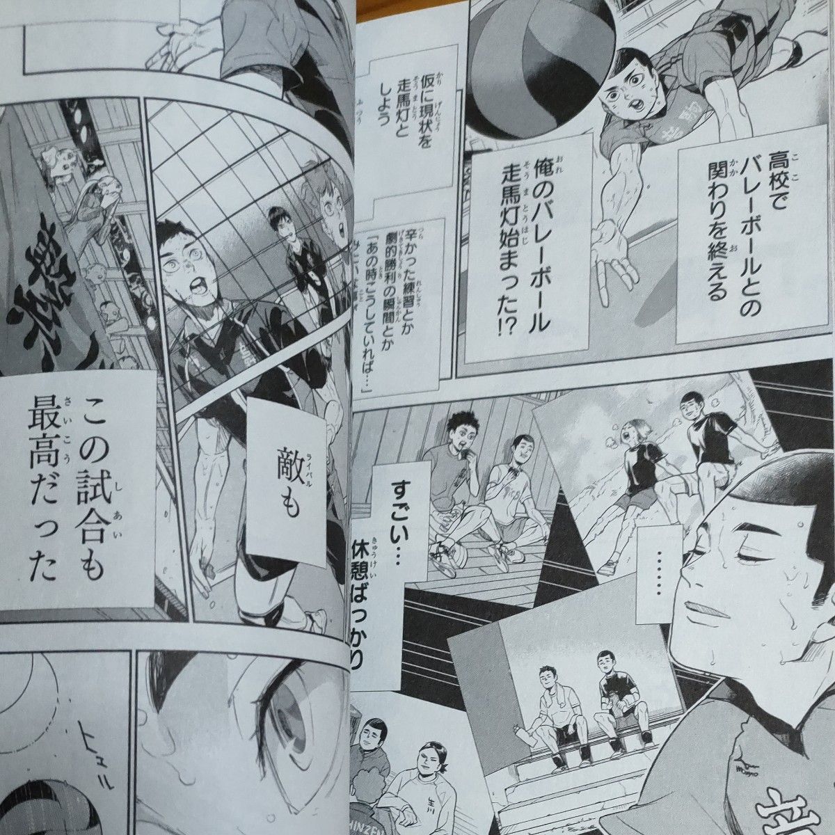 ハイキュー 33 5|Yahoo!フリマ(旧PayPayフリマ) ハイキュー 33 5|Yahoo!フリマ(旧PayPayフリマ)