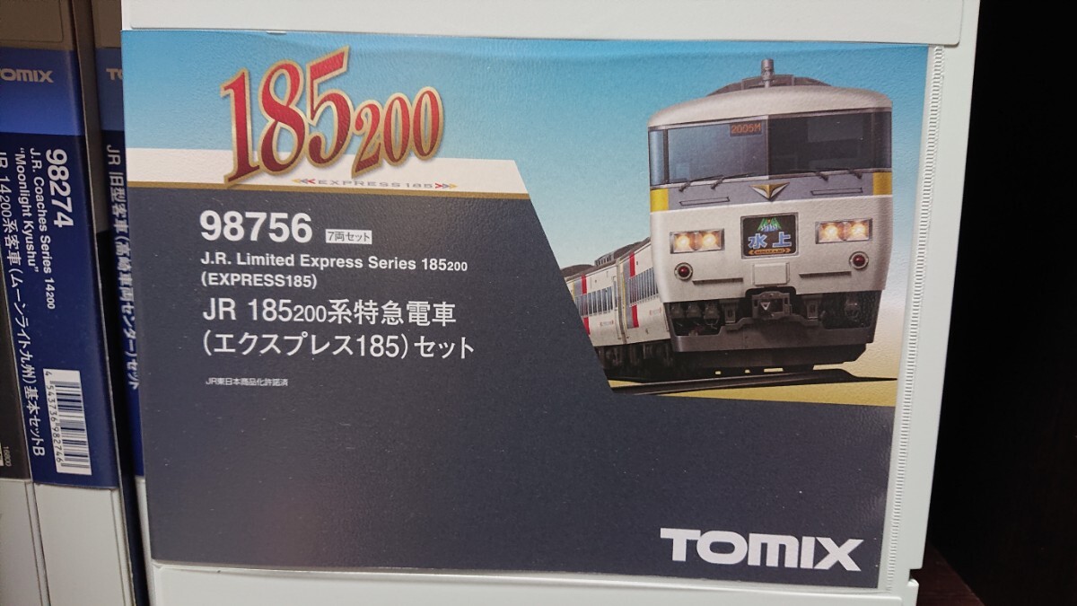 TOMIX 98756 JR185 200 series Special sudden train ( Express 185) set N gauge 