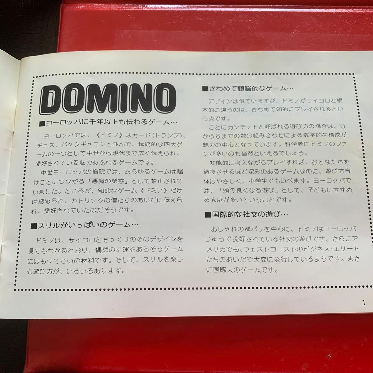 ドミノ　DOMINO 任天堂