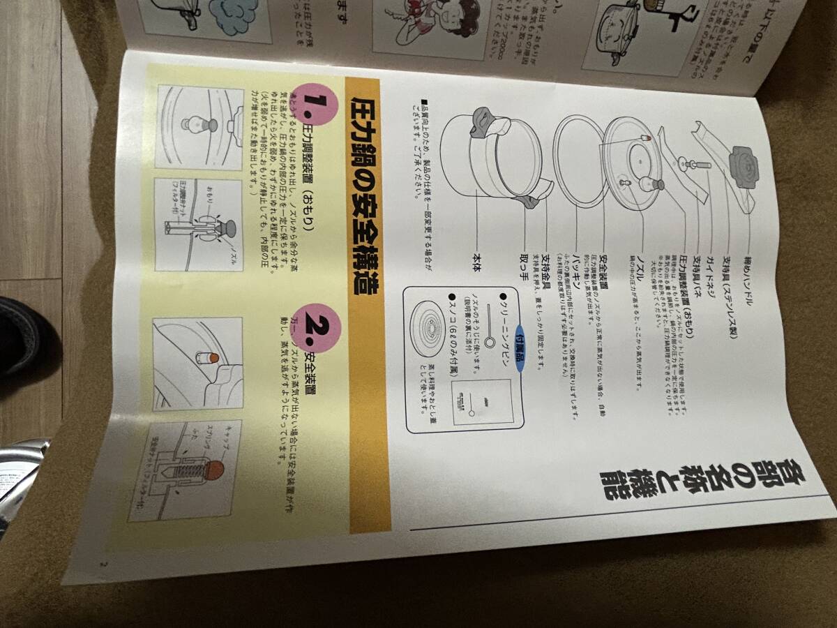 美食 圧力鍋 6L 寸法22cmの画像3