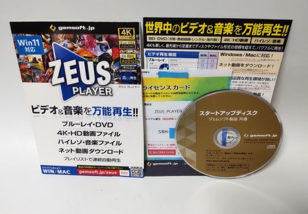 【同梱OK】ZEUS PLAYE ■ Windows / Mac 両対応 ■ Windows11 対応 ■ 動画＆音楽再生ソフト ■ DVD / ブルーレイ / 音楽ファイルの画像1