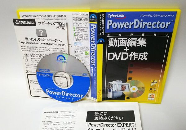 【同梱OK】 PowerDirector Expert ■ 動画編集ソフト ■ DVD作成 ■ 映像製作 ■ Windows_画像1